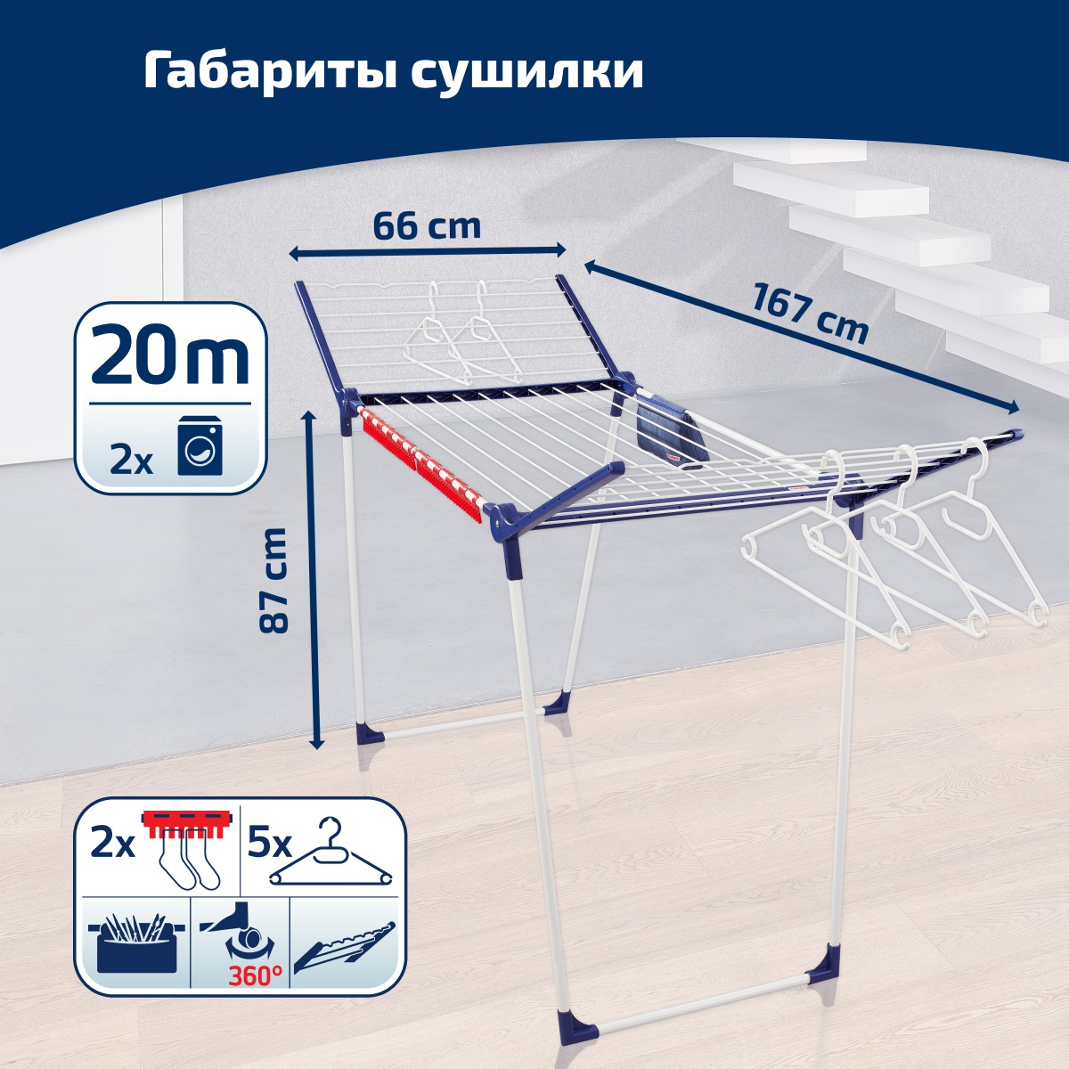 Сушилка для белья Leifheit - фото 1