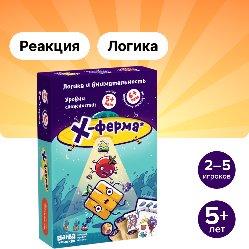 Настольная игра Банда умников Х-ферма - фото 1