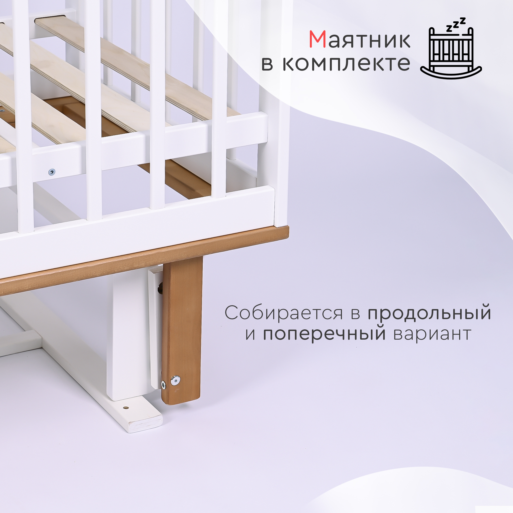 Детская кроватка Tomix прямоугольная, универсальный маятник (коричневый, белый) - фото 3
