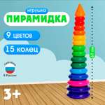 Игрушка Соломон пирамидка