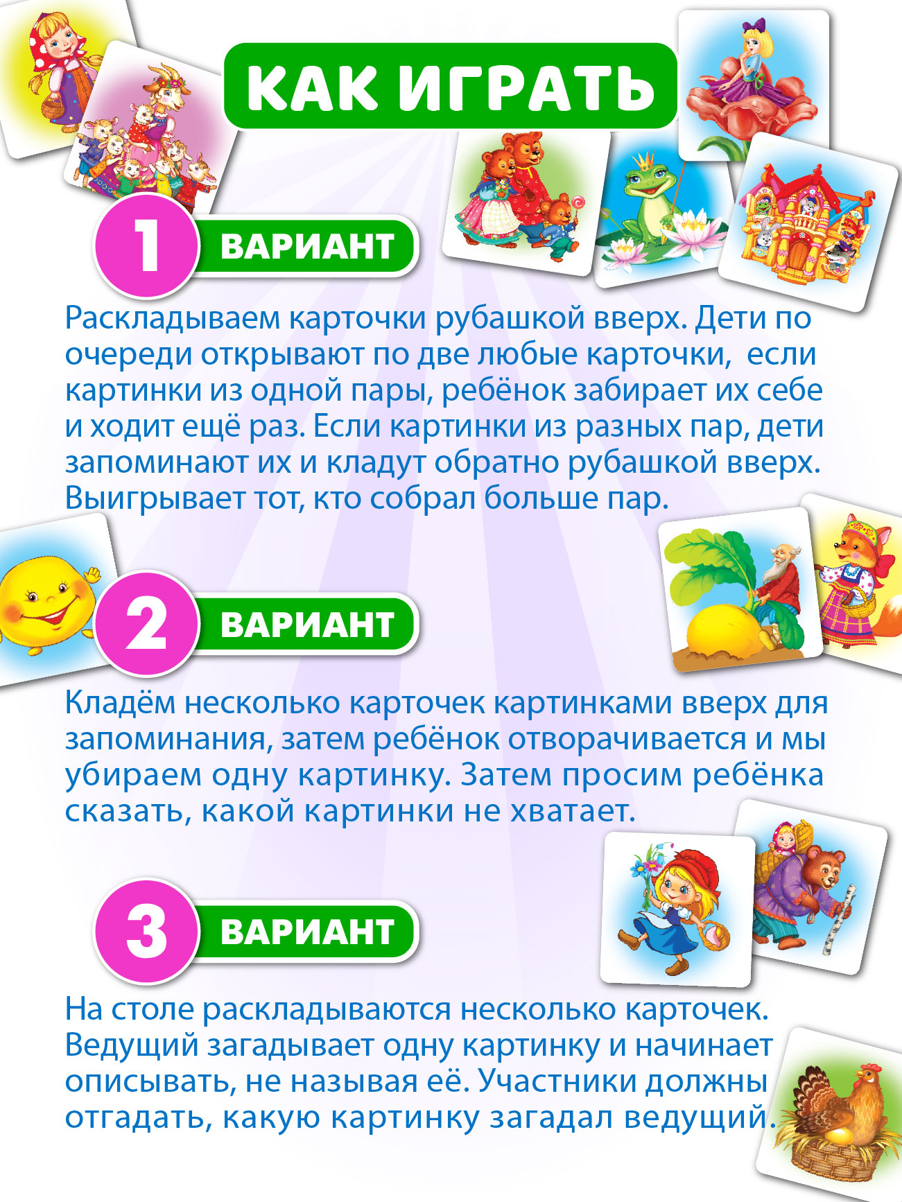 Настольная игра Русский стиль Мемо Сказки - фото 7