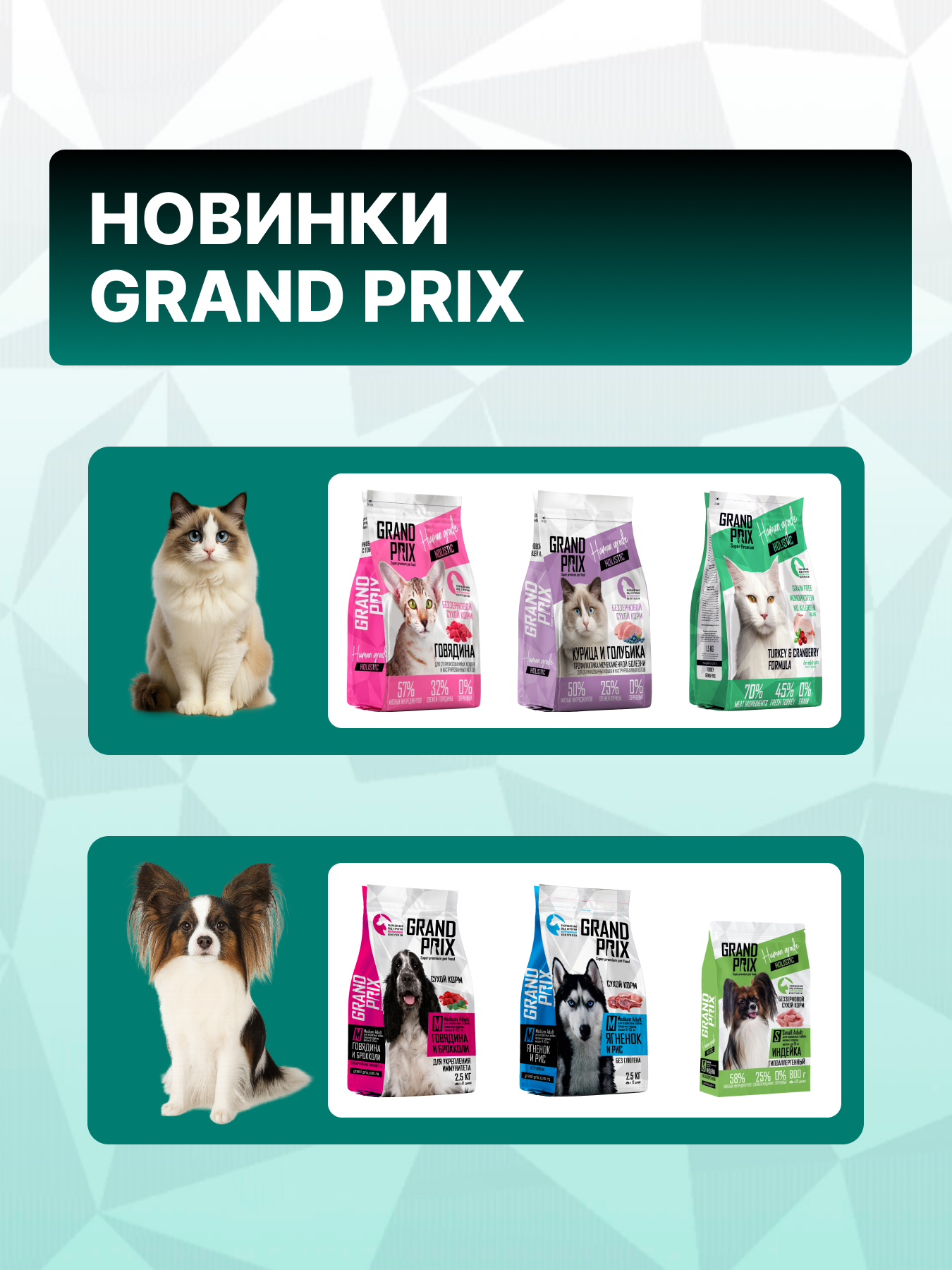 Корм сухой Grand Prix Для кошек - фото 10