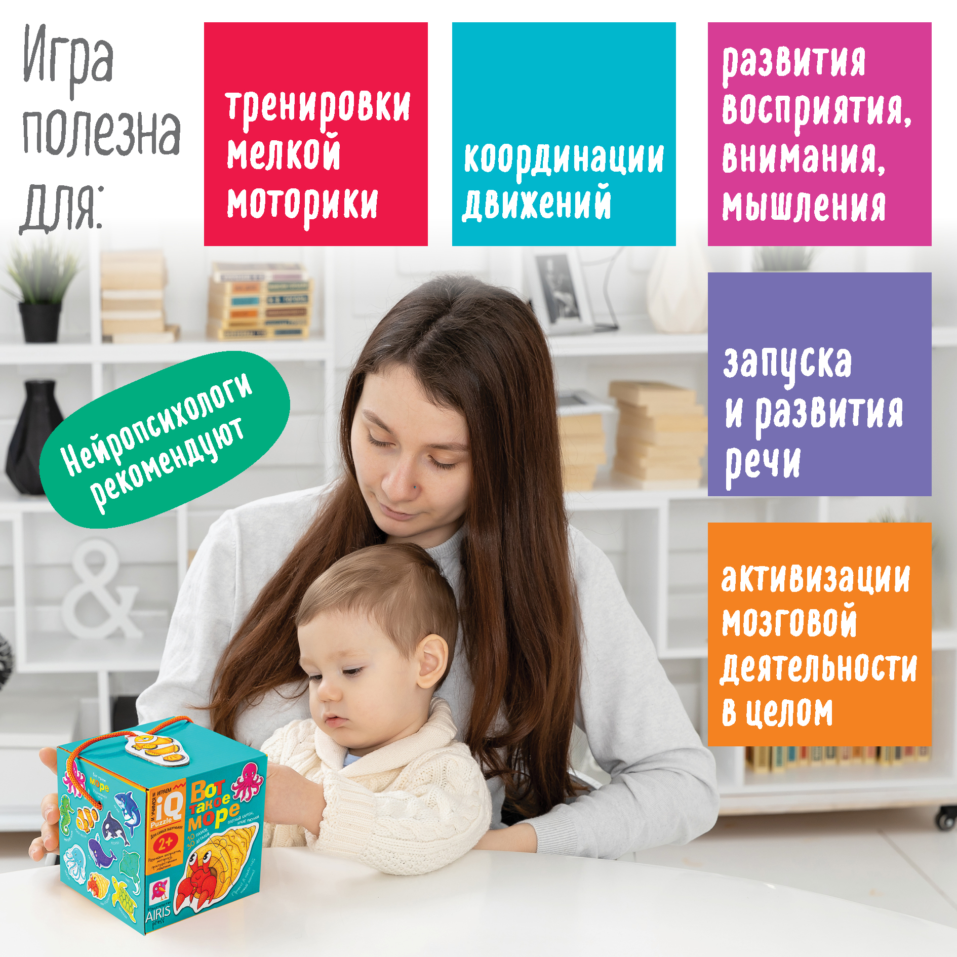 Пазл АЙРИС-пресс Море классический - фото 6