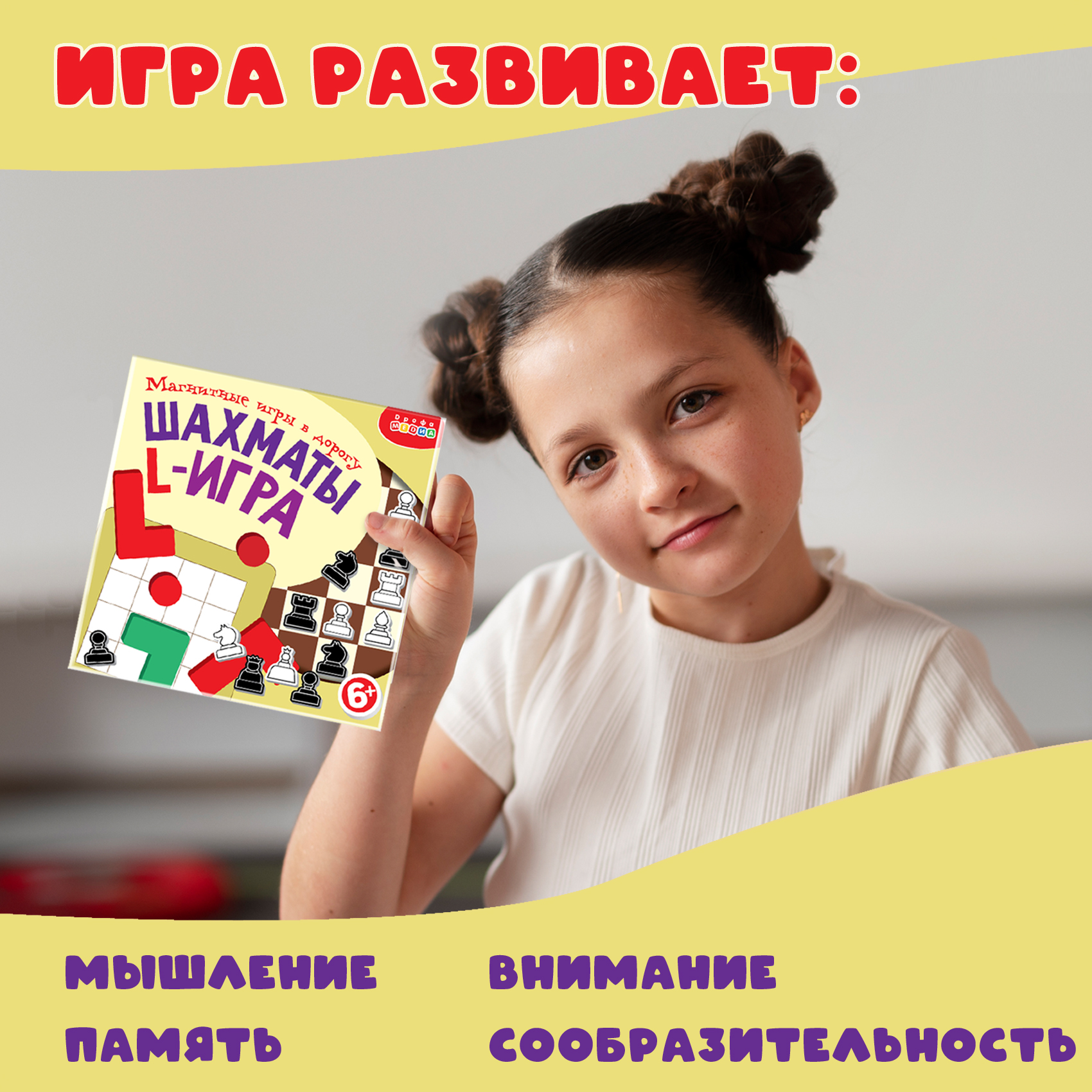 Настольная игра Дрофа-Медиа Шахматы - фото 6