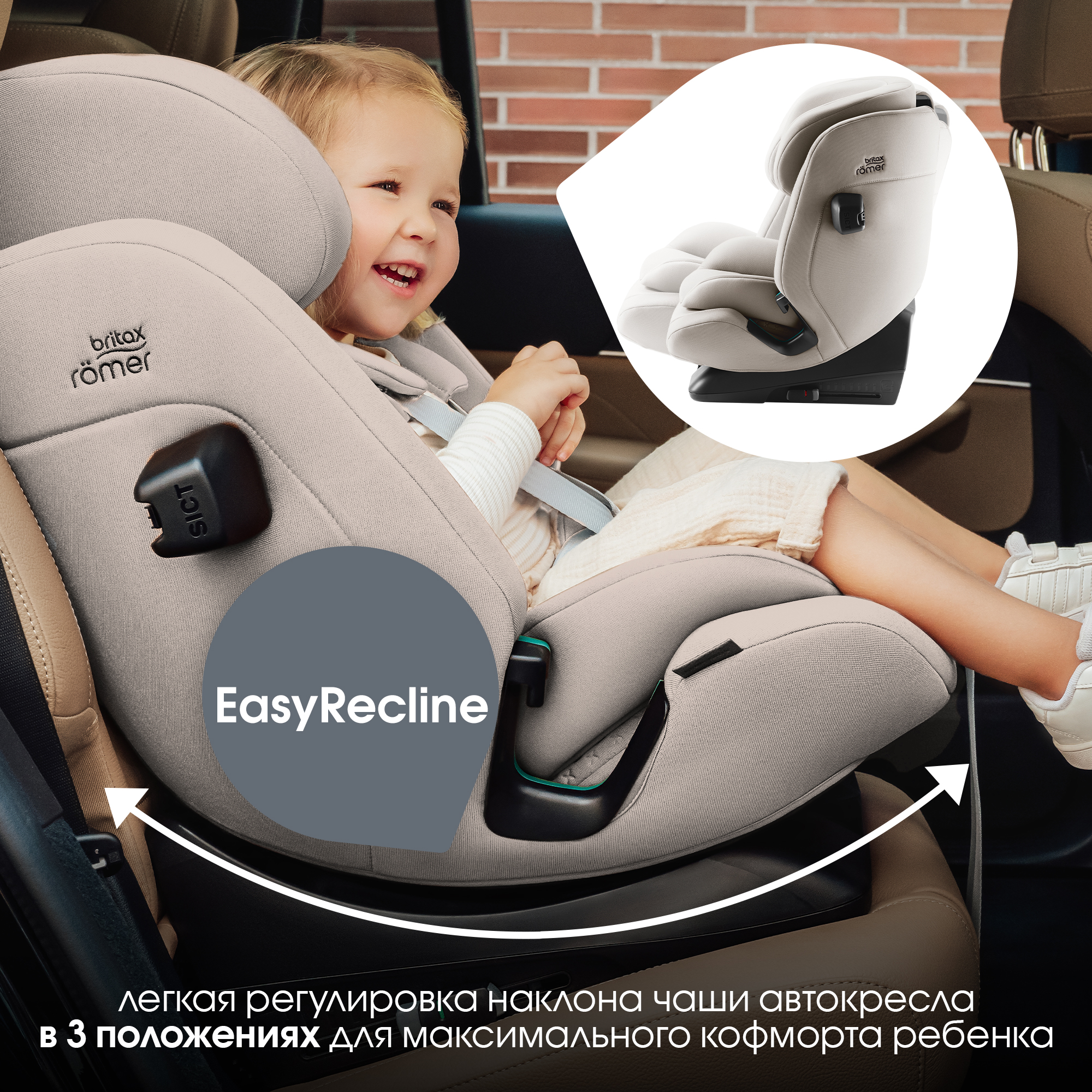 Автокресло Britax Roemer Advansafix Pro Lux Isofix 1/2/3 (9-36 кг) бежевый - фото 7