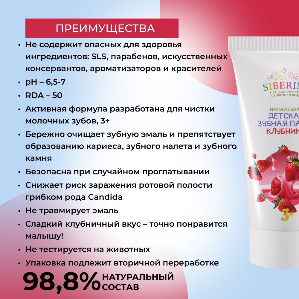 Зубная паста Siberina - фото 3