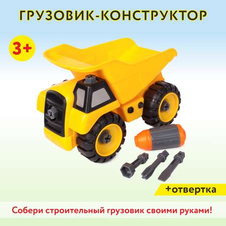 Конструктор Mobicaro Строительный грузовик сборная игровая модель