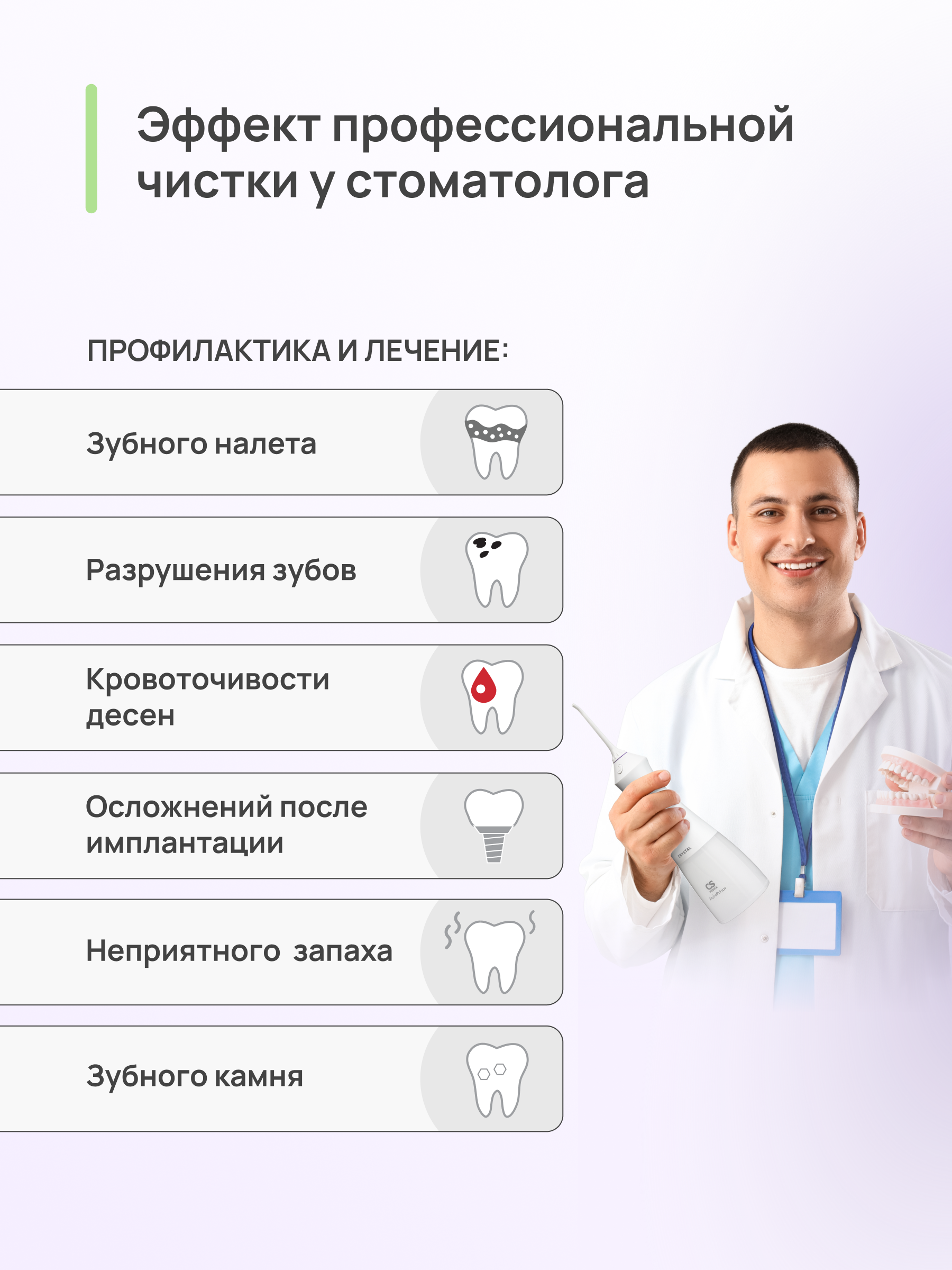 Ирригатор CS MEDICA импульсный 3 реж. - фото 5