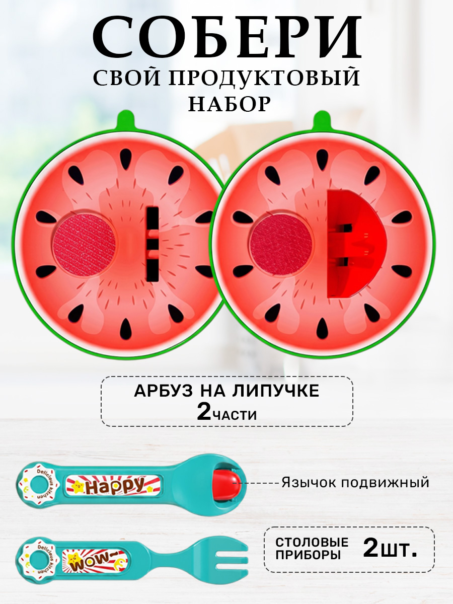 Игрушка TIPTOPOLIS Набор арбуз на липучке 3 предм. - фото 2