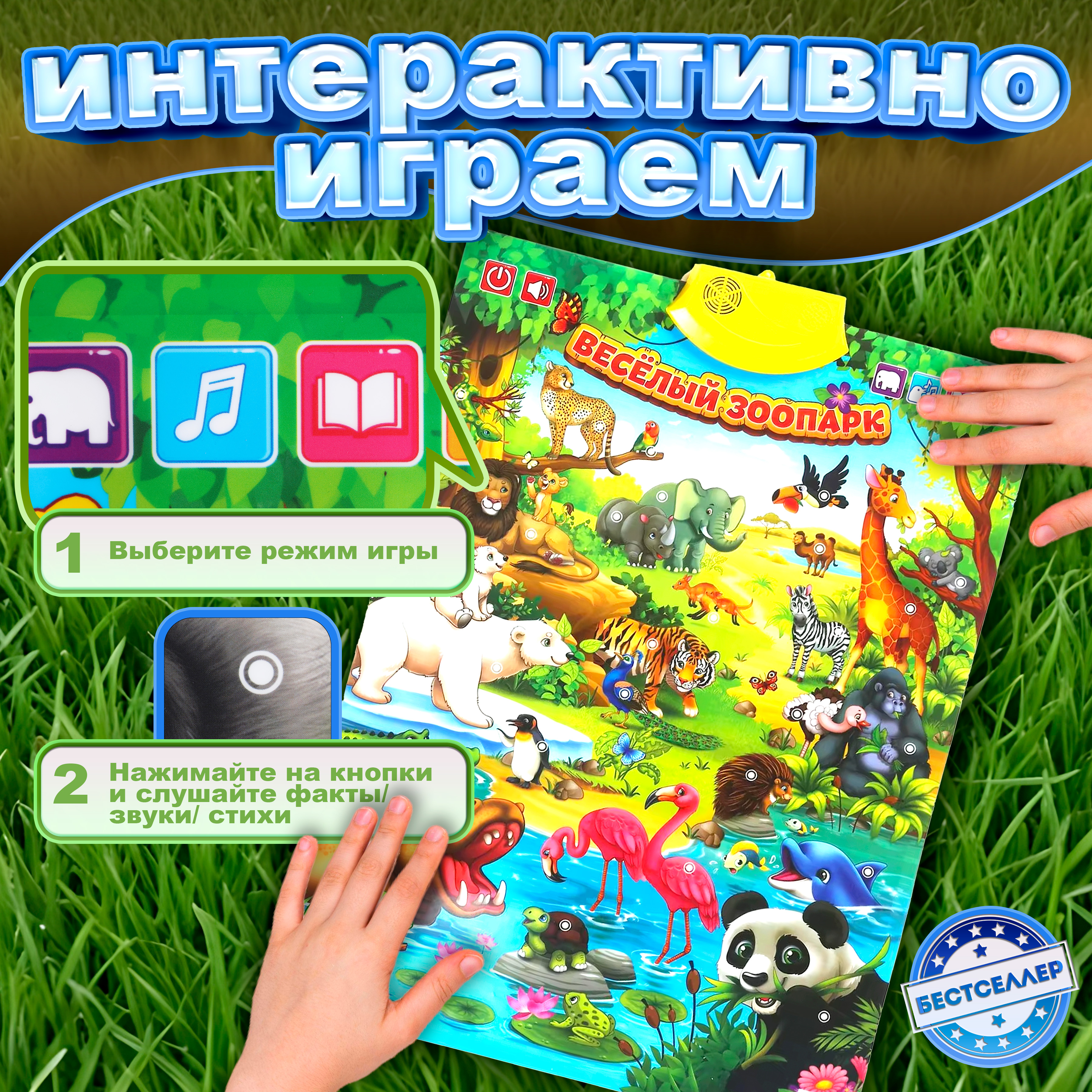Игрушка Бестселлер развивающий центр Веселый зоопарк - фото 5