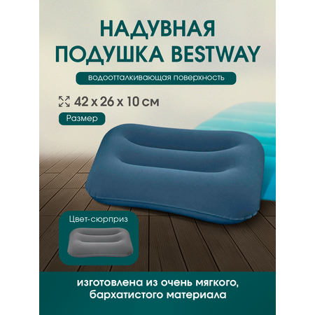 Подушка надувная Рыжий кот