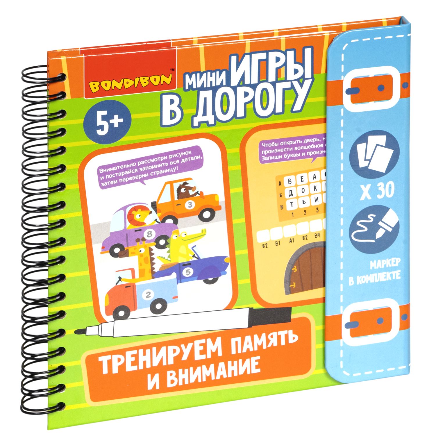 Настольная игра Bondibon в дорогу Память и Внимание - фото 3