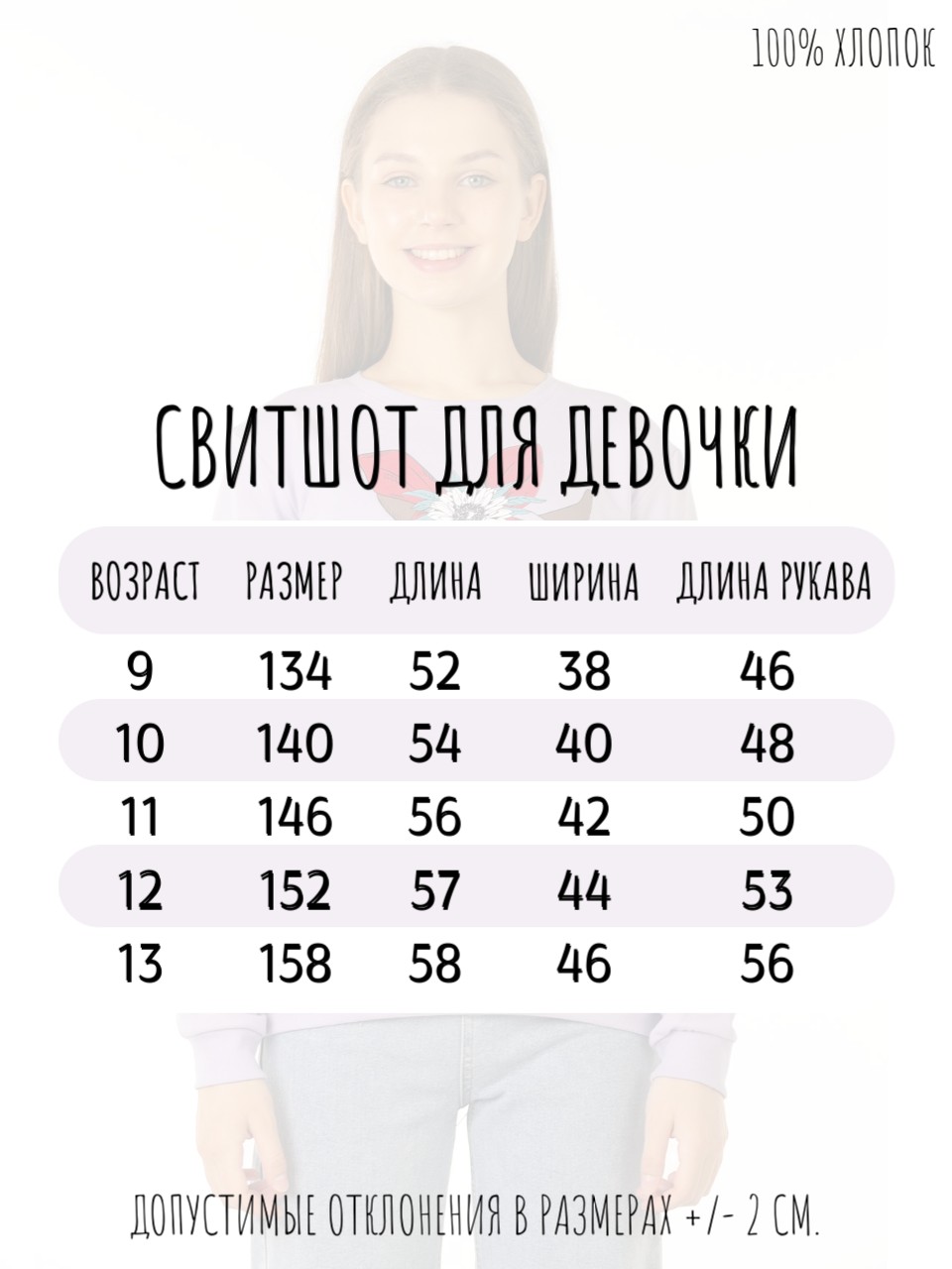 Свитшот Baby Stylе мд2123050 - фото 8