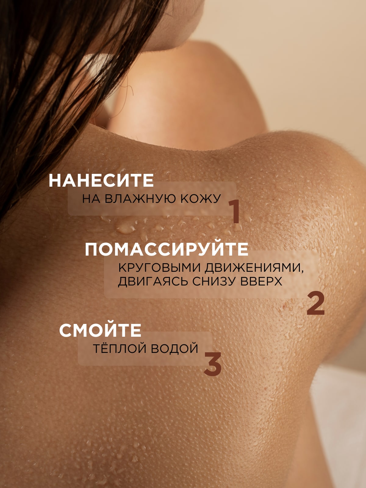Скраб Synergetic Микс 300 мл 3 шт. - фото 14