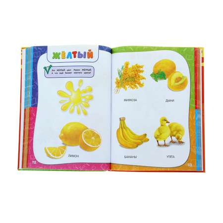 Годовой курс занятий Эксмо для детей 1-2 лет