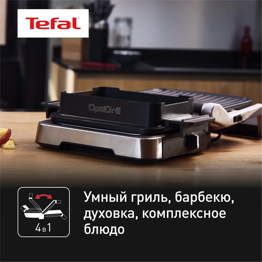 Электрогриль Tefal Optigrill 4 в 1 Inox GC774D30 - фото 2