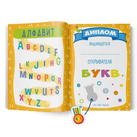 Книга ФЕНИКС+ Учись играя Забавные Буквы