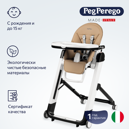Стульчик для кормления Peg-Perego Siesta Follow Me 2 в 1
