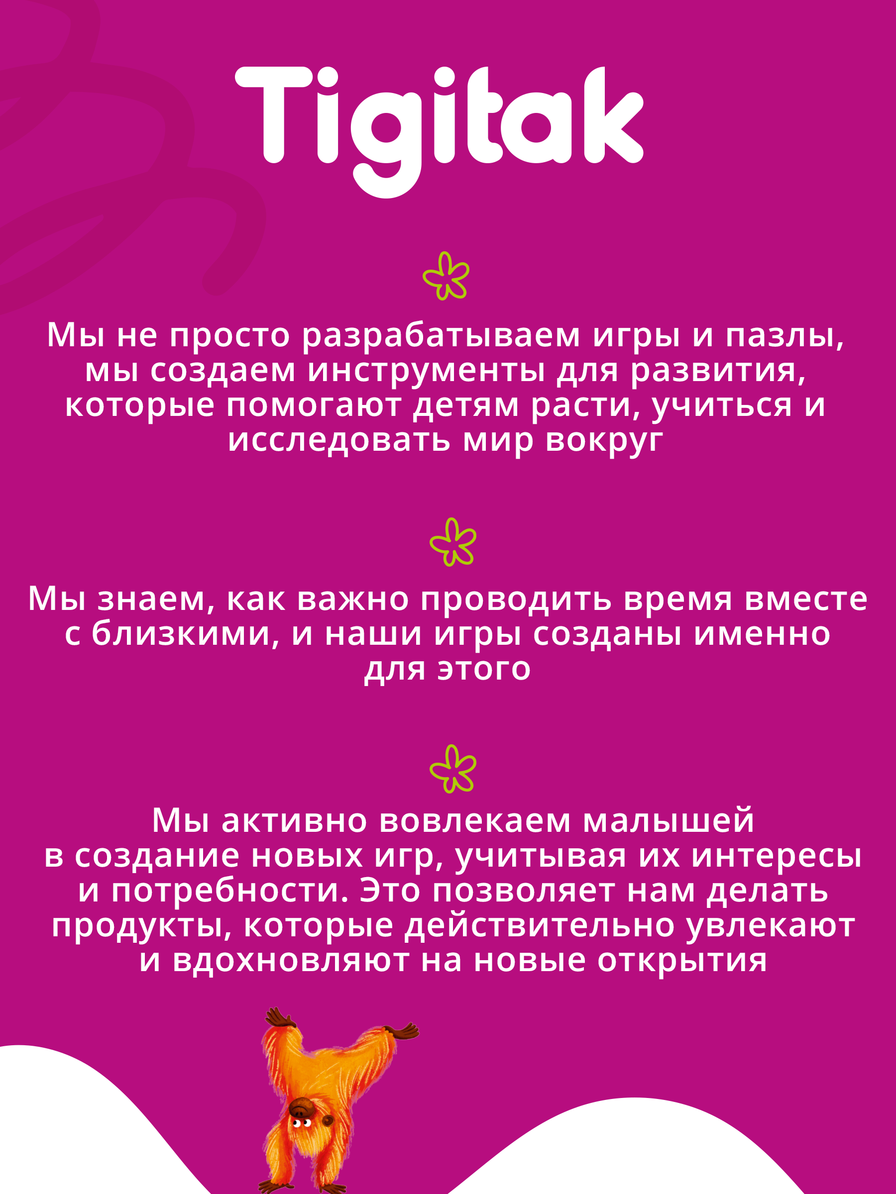 Пазл Tigitak Весёлые джунгли - фото 9