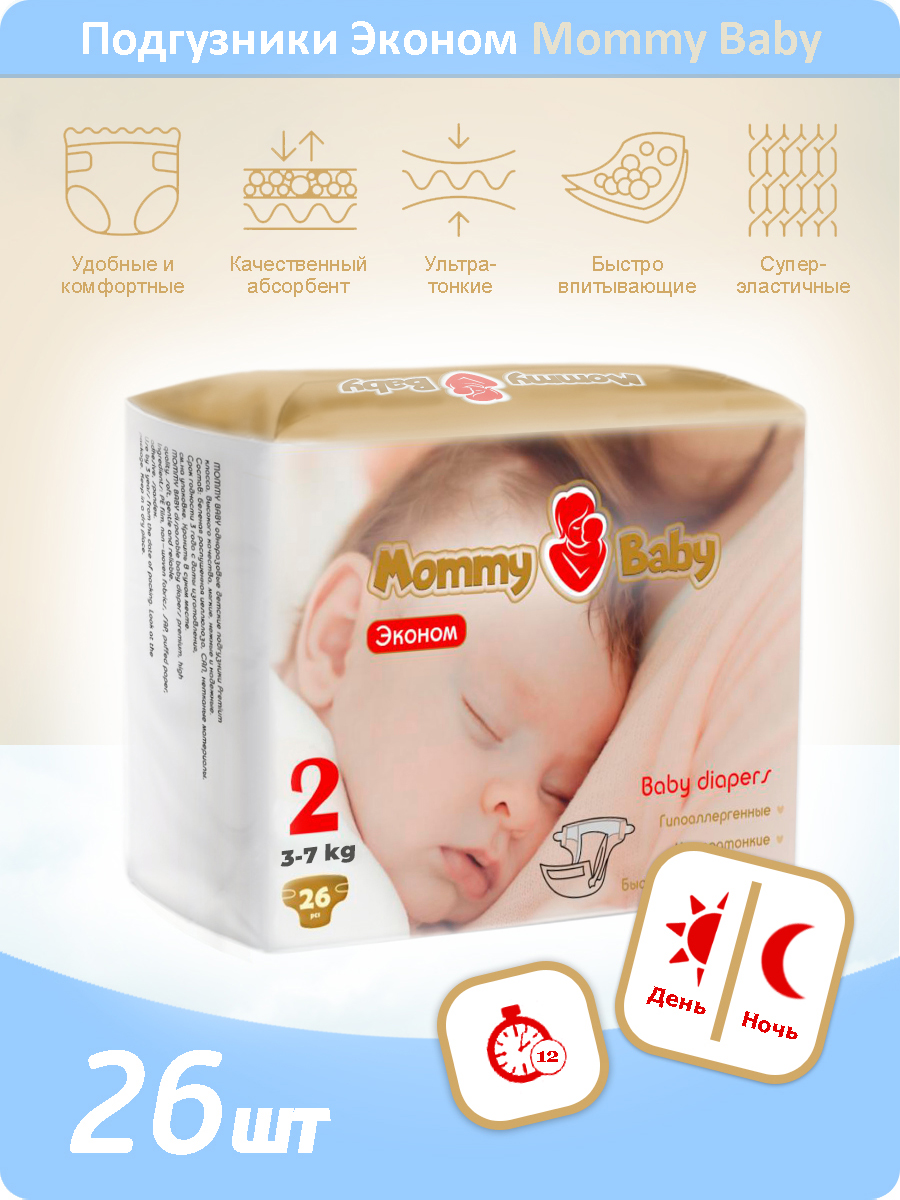 Подгузники Mommy Baby 2 26 шт. - фото 1