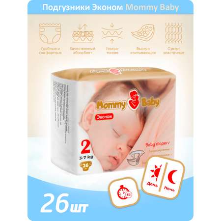 Подгузники Mommy Baby 2 26 шт.