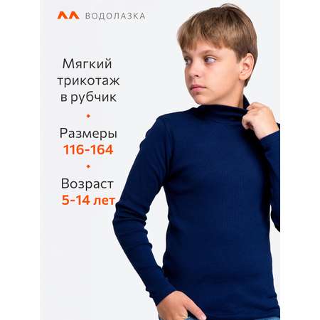 Водолазка HappyFox