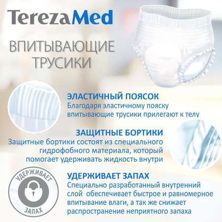 Подгузники-трусики TerezaMed впитывающие Large №3 100-135 см 10 шт