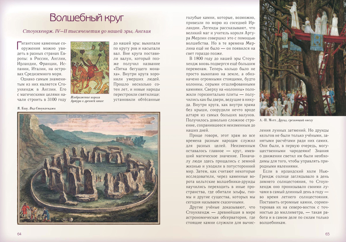 Книга Белый город Чудеса света - фото 7