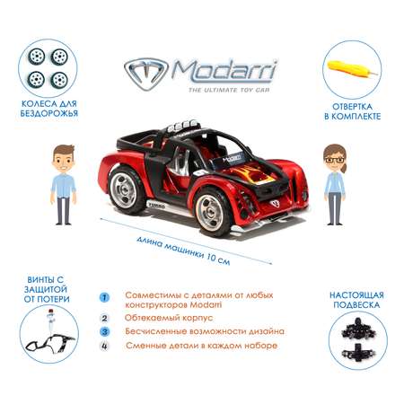Конструктор Modarri сборная игровая модель