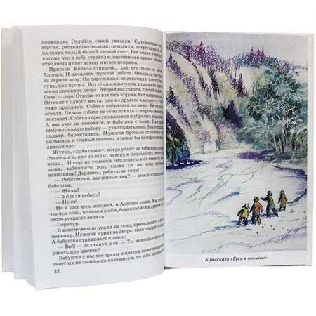 Книга Искатель Конь с розовой гривой
