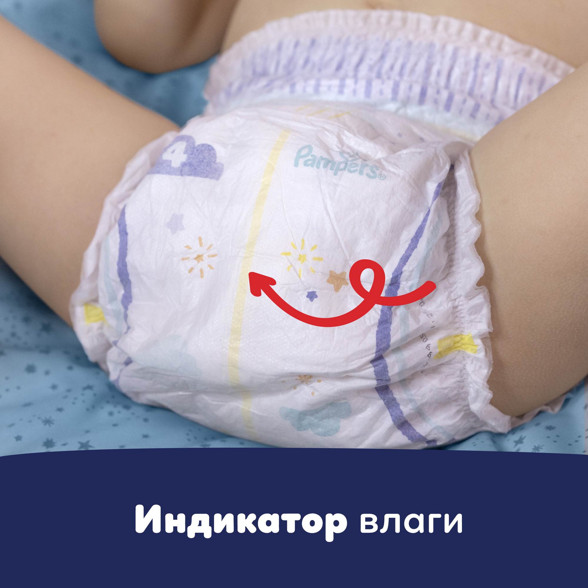 Трусики Pampers ночные 4 (9-15кг) 80 шт. - фото 8