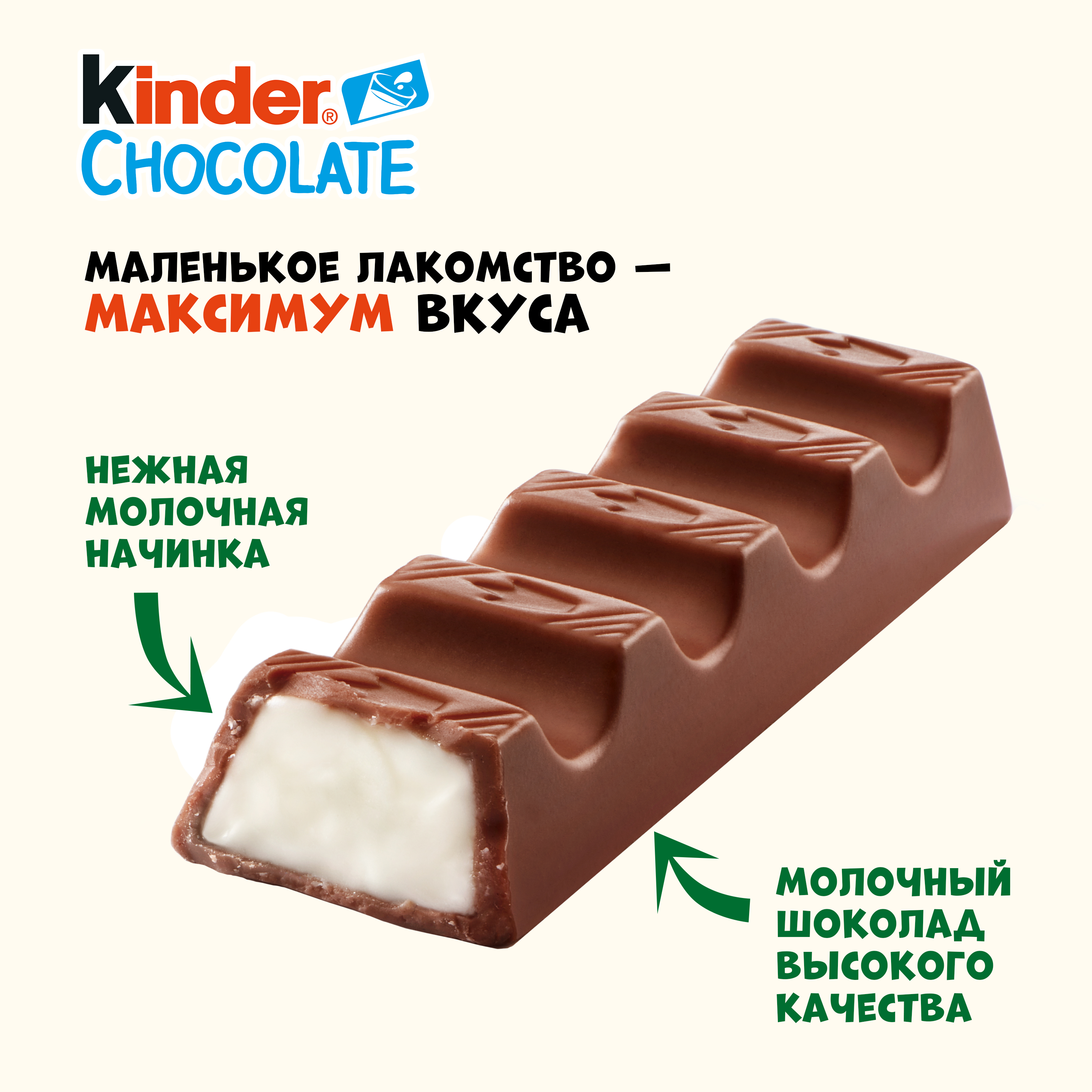 Шоколад Kinder 50 г - фото 4