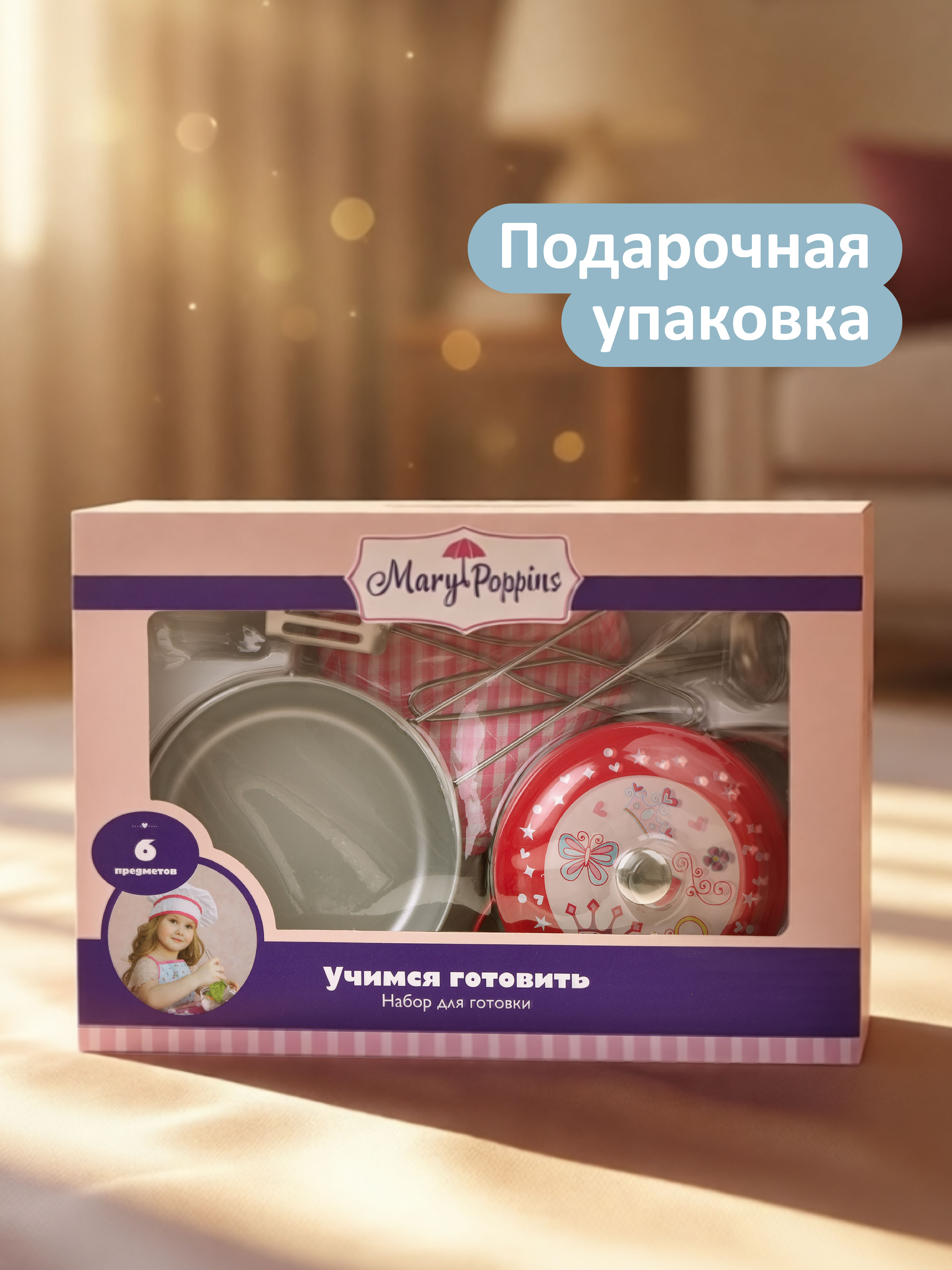 Игрушка Mary Poppins Посуда 6 предм. - фото 6