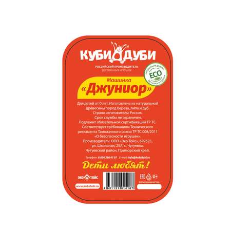 Каталка Куби дуби