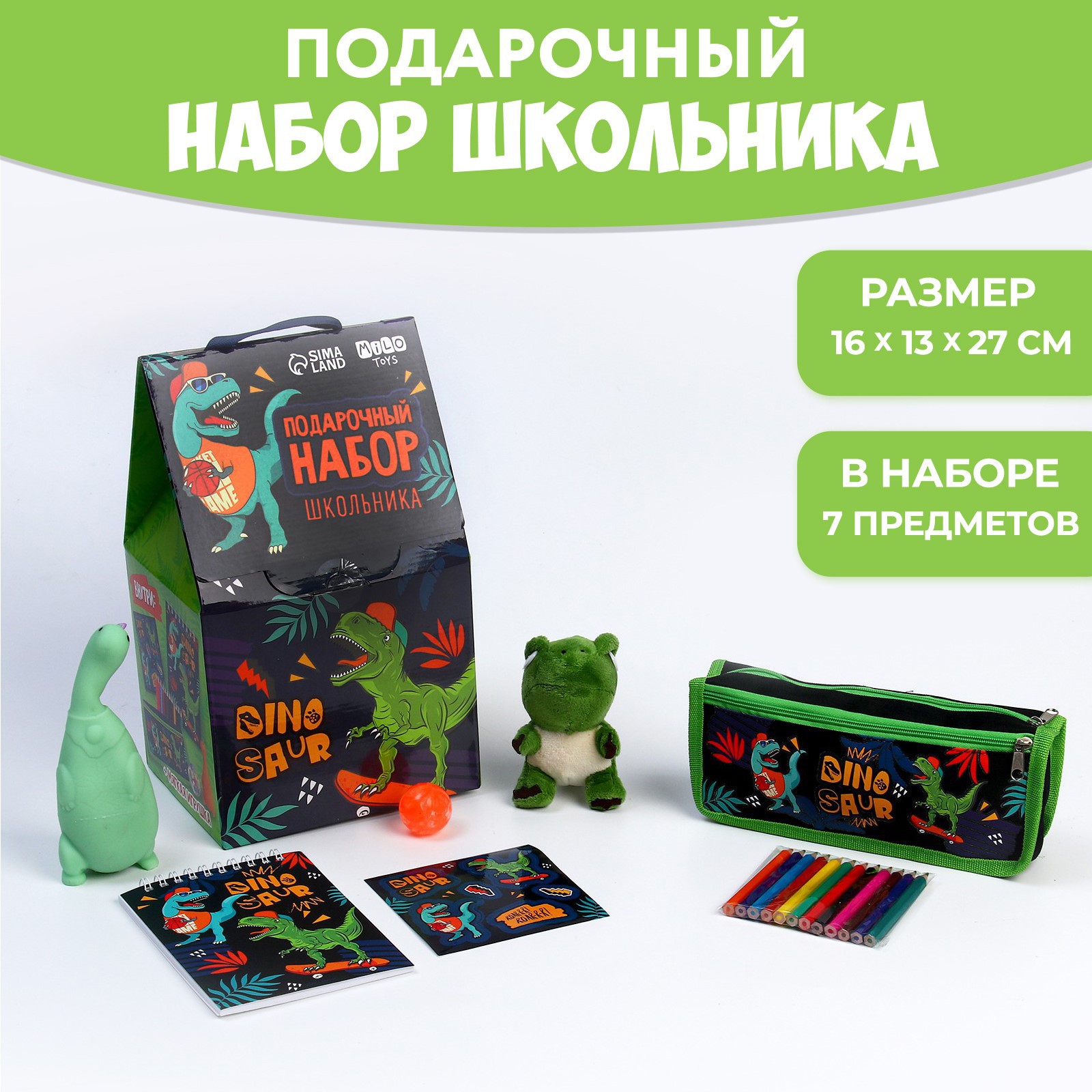 Набор школьника Milo Toys 7 предм. - фото 1