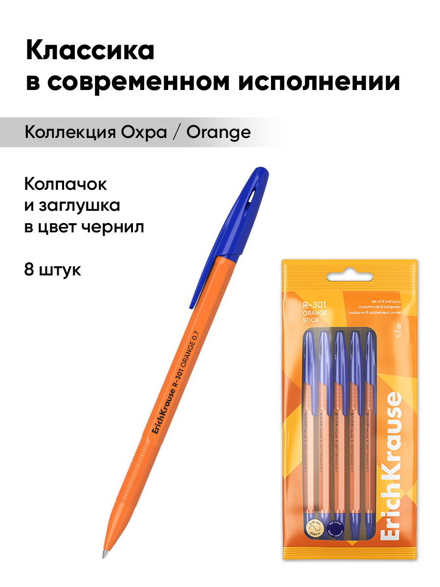 Ручка шариковая ErichKrause 8 шт. - фото 9