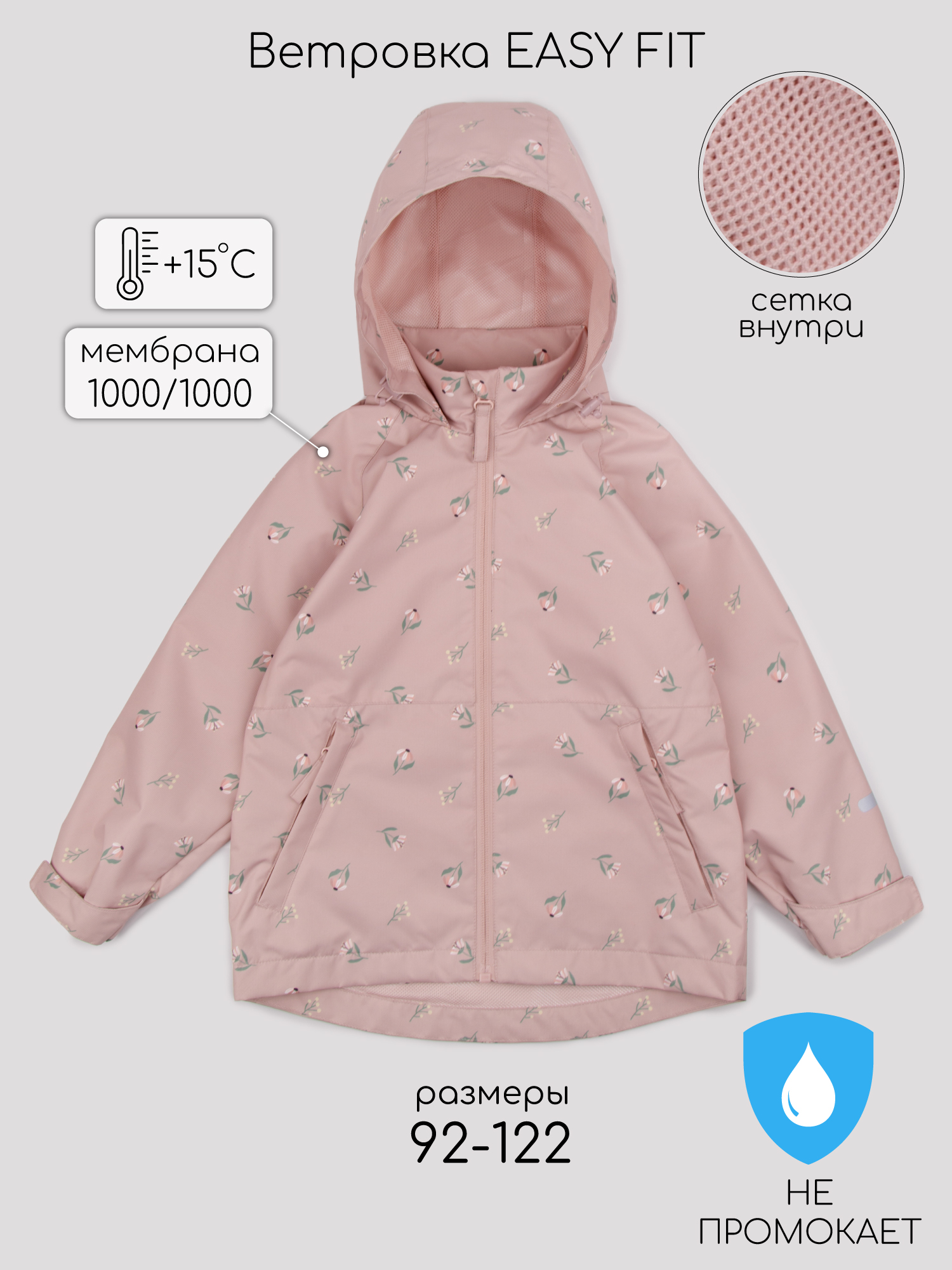 Ветровка Amarobaby AB-OD26-EASY36/27 - фото 2