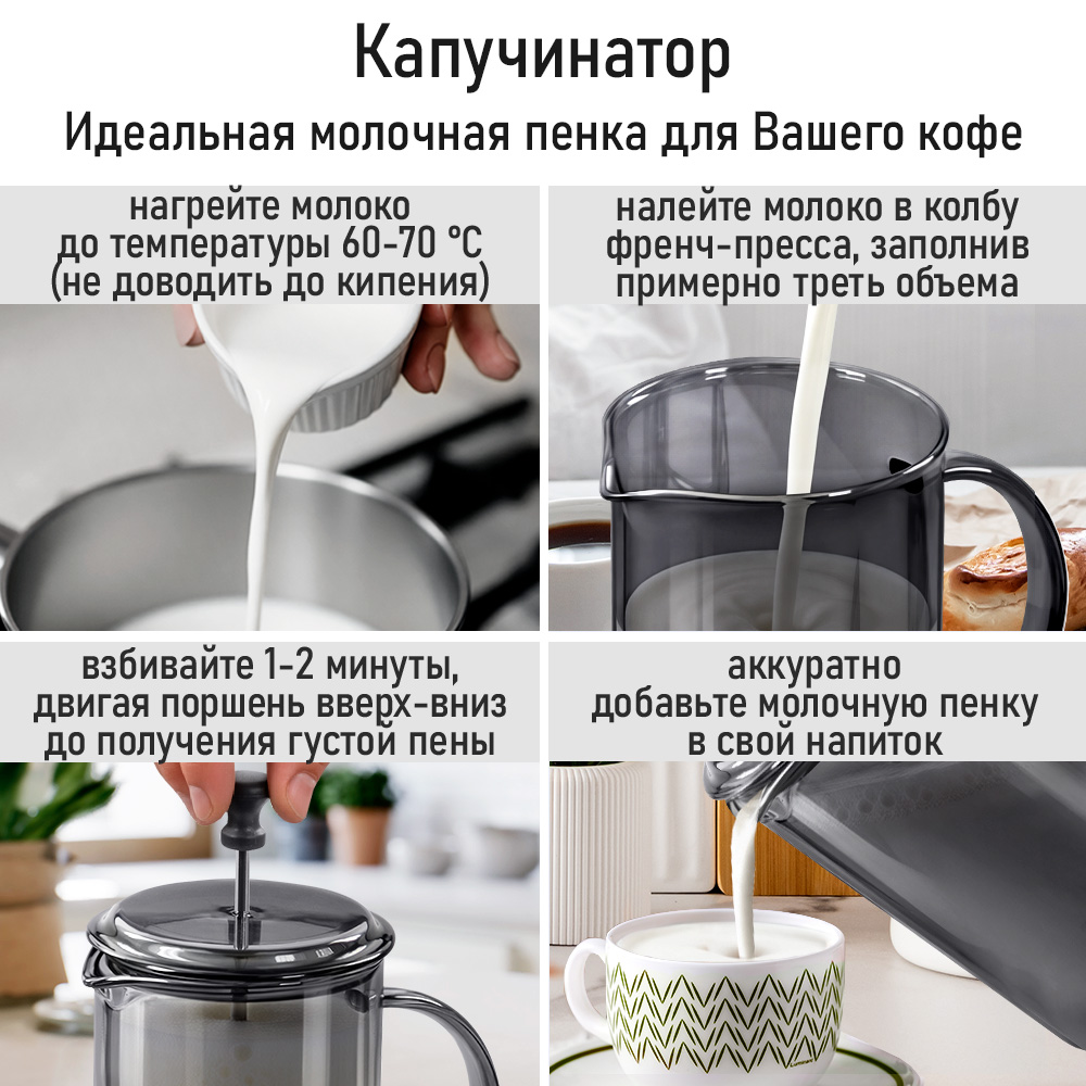 Френч-пресс для кофе MARTA MT-GD3912A - фото 7