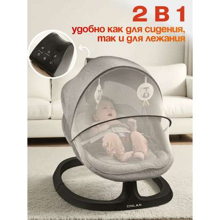 Шезлонг CINLANKIDS серый
