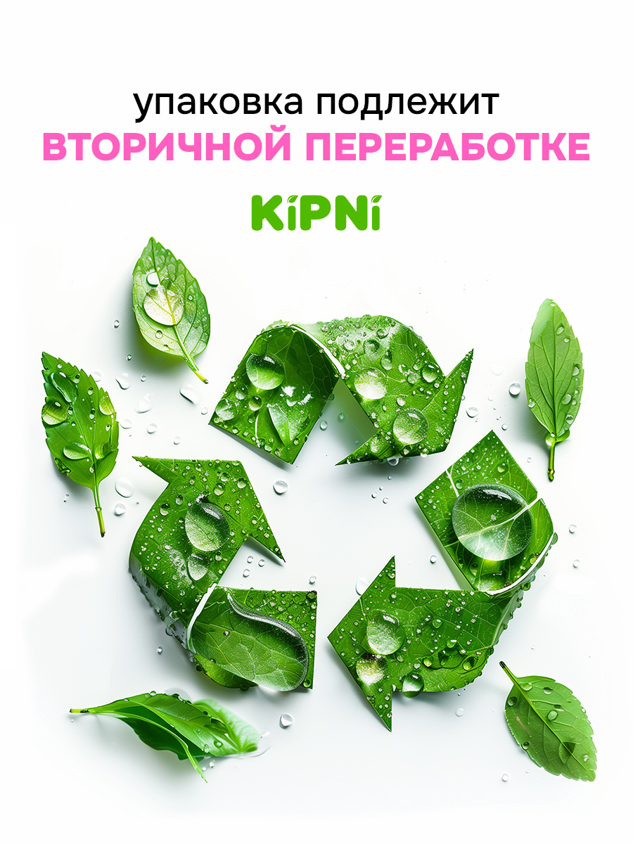 Кондиционер KIPNI 5 л 5.2 кг 1 шт. 1 упак. - фото 10