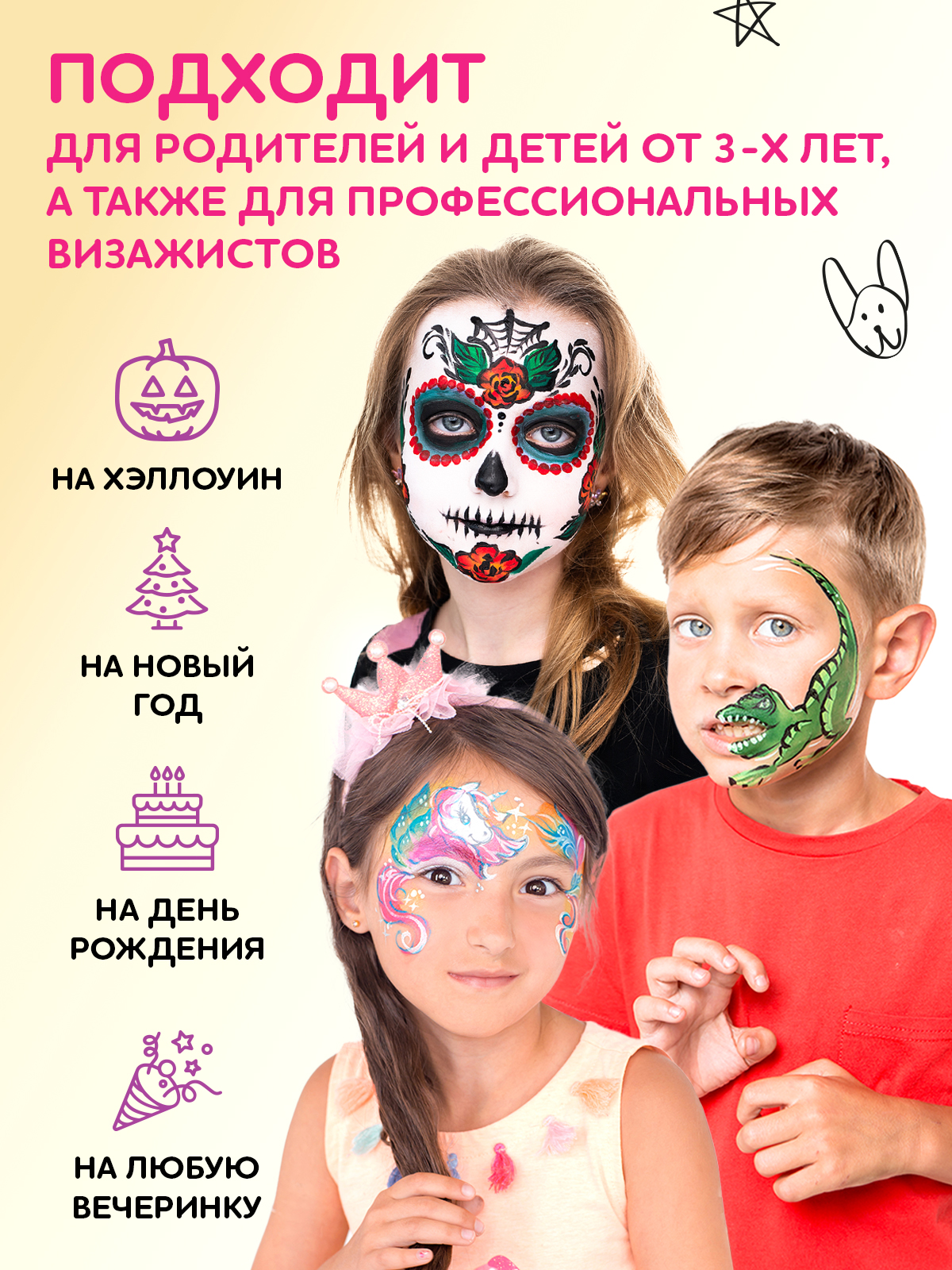 Аквагрим SPLASH краски 15 цв. - фото 8