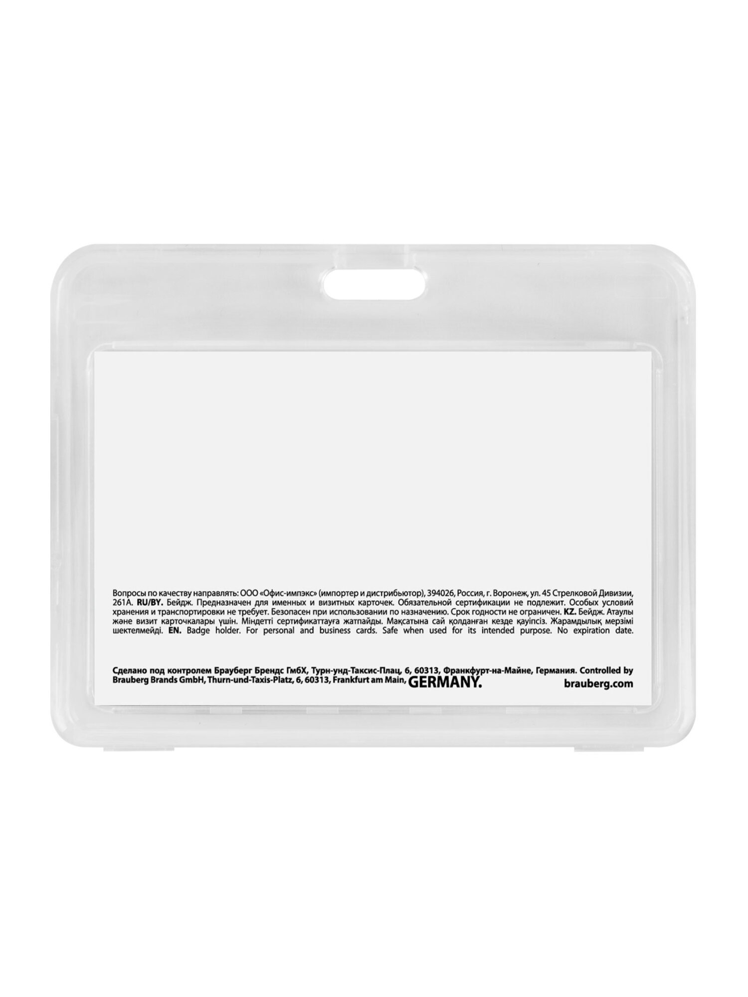 Бейдж Brauberg горизонтальный - фото 8