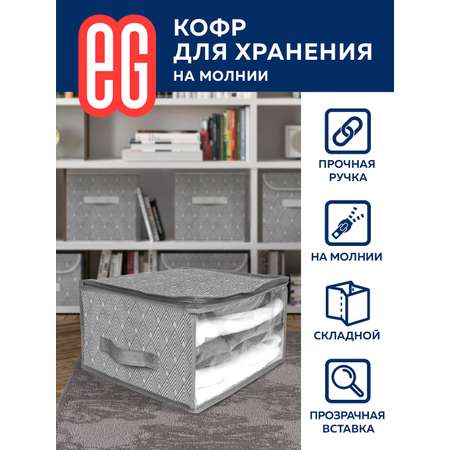 Короб для хранения ЕВРОГАРАНТ серии Geometry 60х50х35 см