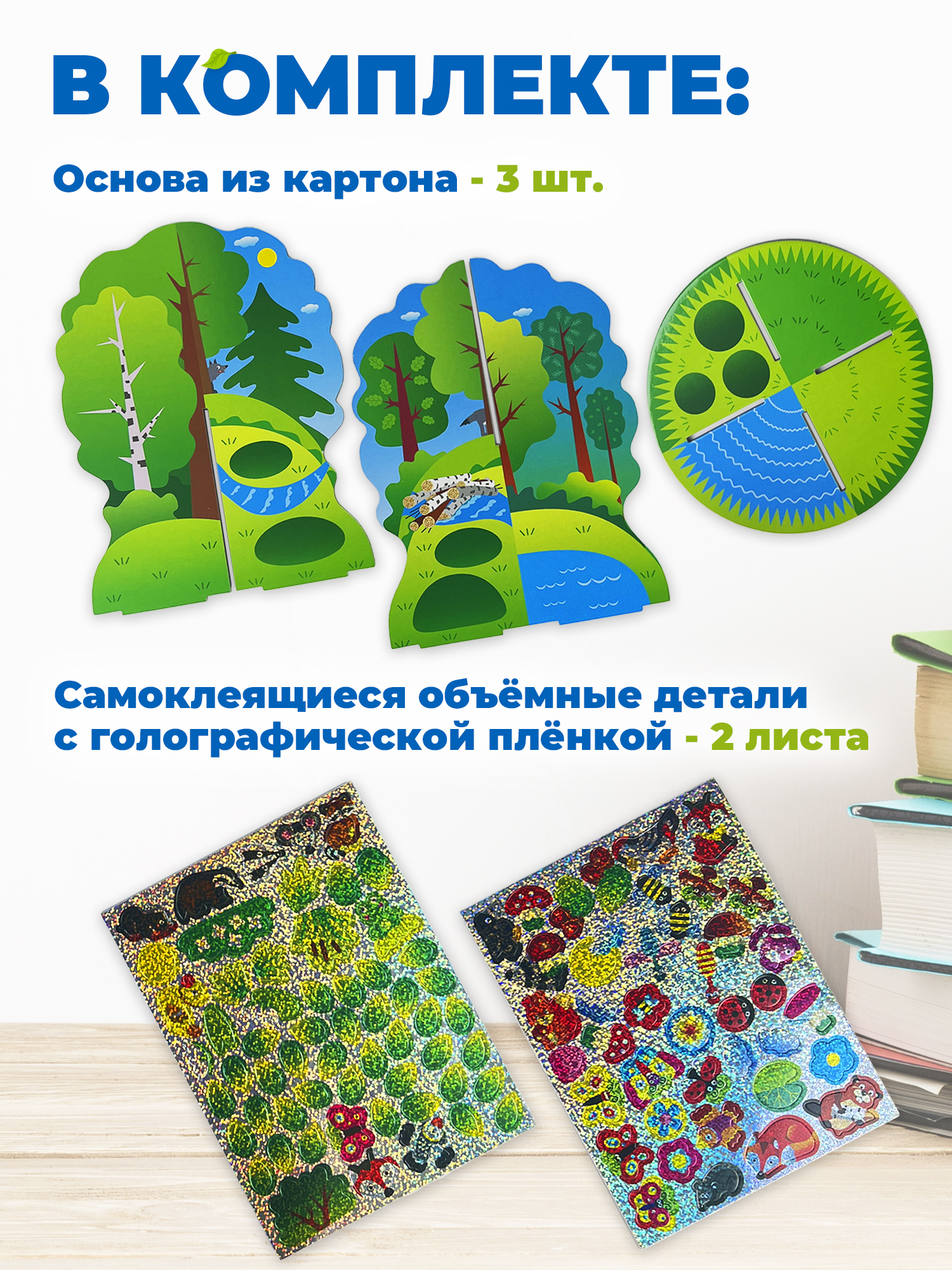 Набор для творчества Дрофа-Медиа аппликация В лесу - фото 3