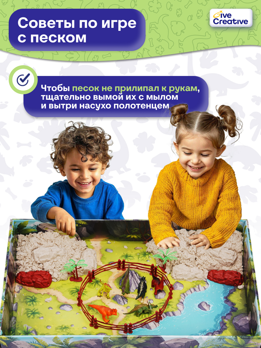 Кинетический песок Give Creative 2.4 кг (песочный) - фото 9