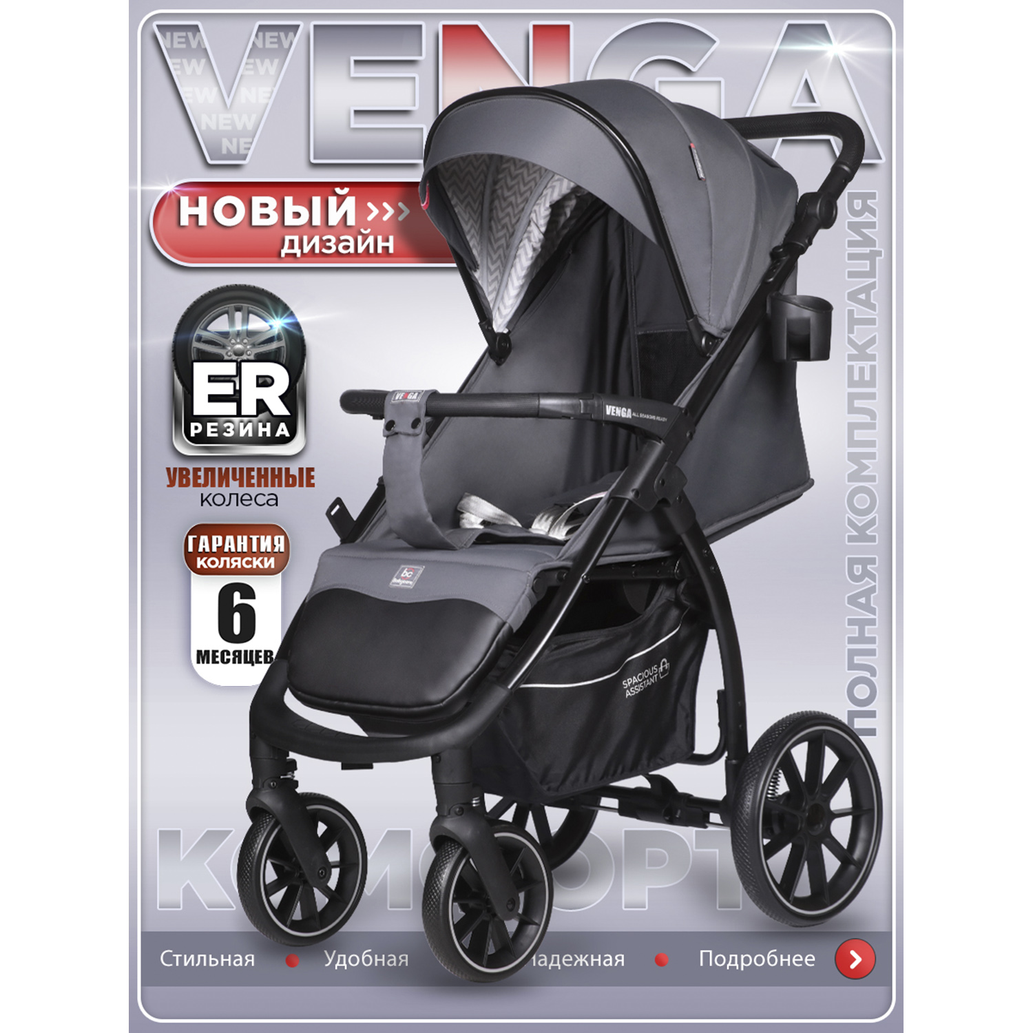 Коляска прогулочная BabyCare Venga Тёмно-серый серый - фото 1