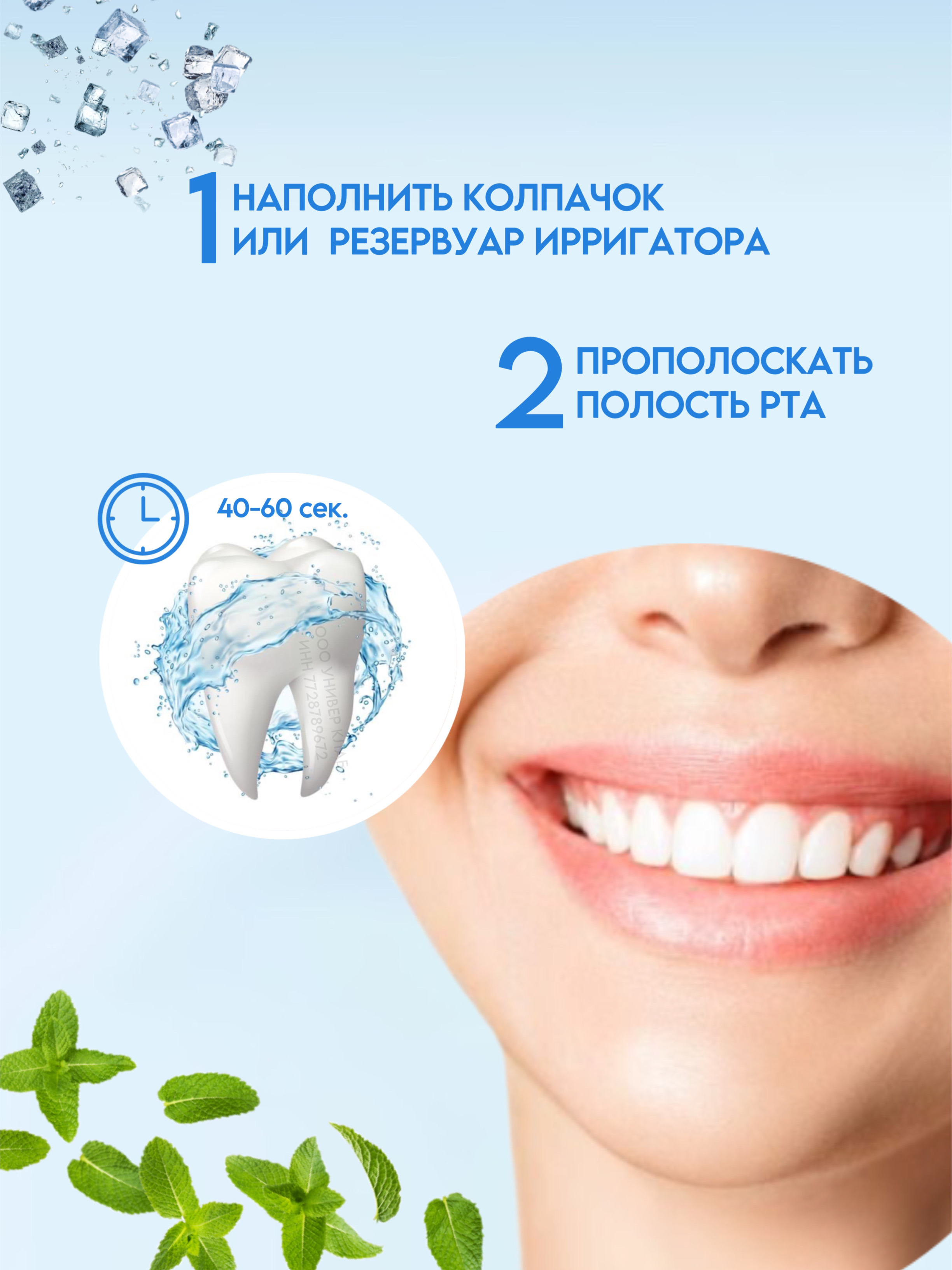 Ополаскиватель KEO KEO Малина и мята 400 мл - фото 5