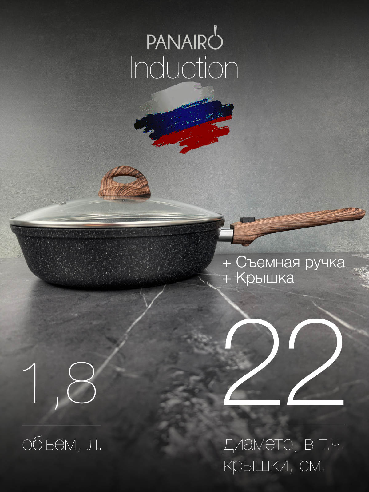 Сковорода 22 см Panairo Ecoinduction - фото 9