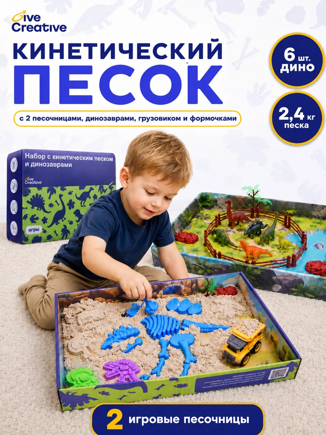 Кинетический песок Give Creative 2.4 кг (песочный) - фото 1