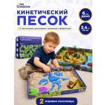 Кинетический песок Give Creative 2.4 кг (песочный)